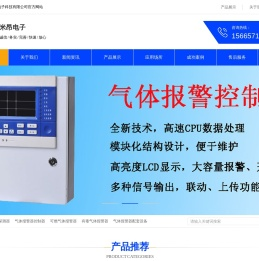 可燃气体报警器-气体报警器-声光报警灯-气体检测仪-米昂电子_山东米昂电子科技有限公司