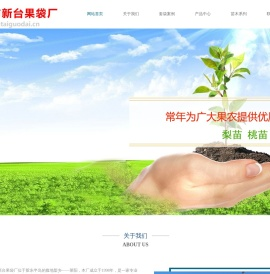 莱阳市新台果袋厂
