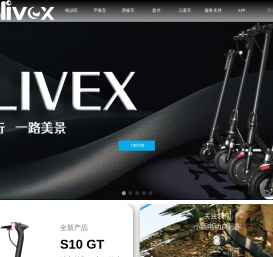 保力新（深圳）新技术有限公司-保力新（深圳）新技术有限公司-_小新出行Blivex官网