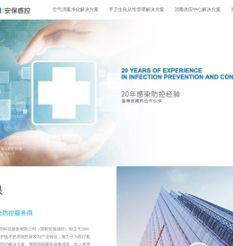 深圳市安保医疗感控科技股份有限公司