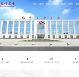 全屋整装一线品牌_高端定制十大知名品牌加盟_高端室内软装定制【中至信家居】-【中至信家居】