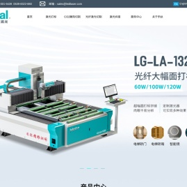 乐狄激光科技有限公司