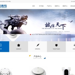 山东青鸟消防科技有限公司,消防系统安装,火灾系统安装,智能消防系统