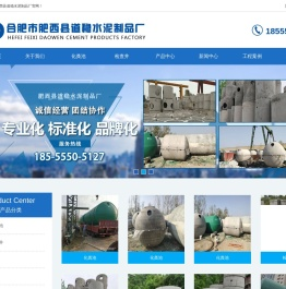 浙江水泥预制化粪池,江苏混凝土检查井厂家―道稳水泥制品厂