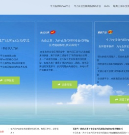 起步科技-低代码开发、PaaS平台，主体开源，专业的低代码开发和企业PaaS平台