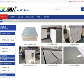 聚氨酯保温板_岩棉复合板 _外墙保温材料-瑞联节能