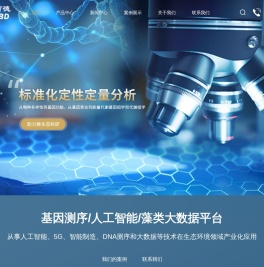 藻类分析仪制造商-藻类鉴定仪价格-江苏宏众百德生物科技有限公司