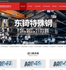 进口asp60高速钢_asp60粉末高速钢_ASP-60价格—东锜特殊钢