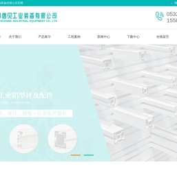 踏步铝型材_工业铝型材_倍速链_工业流水线-青岛和信贝工业装备有限公司