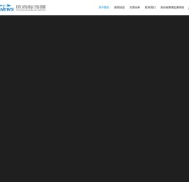 风向标传媒