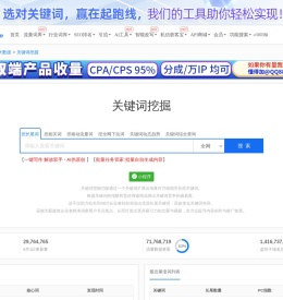 长尾关键词挖掘_关键词挖掘工具_关键词查询