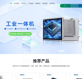 广州市宝拓电子科技有限公司-工控机-一体机-三防电脑