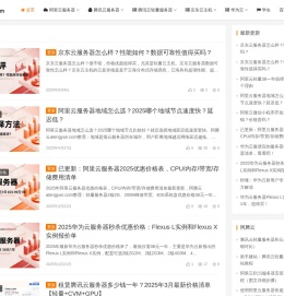 阿里云服务器价格_腾讯云服务器租用费用 - 阿腾云