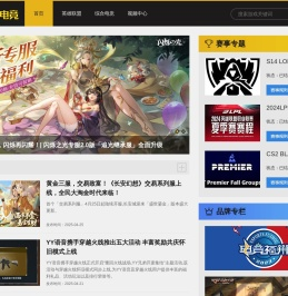 扒扒电竞_电竞新媒体发布平台