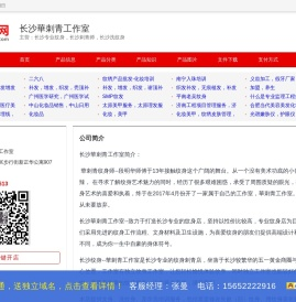 长沙专业纹身，长沙刺青师，长沙洗纹身_百业网