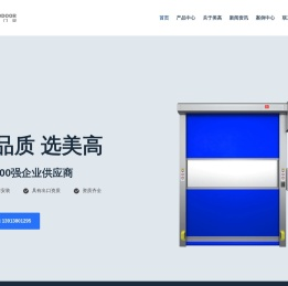 南京PVC快速门厂家南京快速卷帘门_南京pvc快速门_世界500强企业国内供应商_南京美高门业