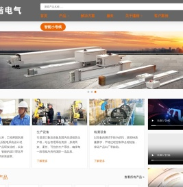 广东瀛楷电气自动化科技有限公司