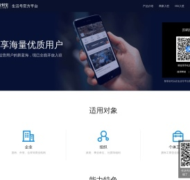 支付宝生活号平台