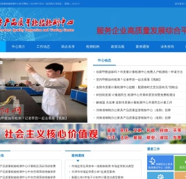 洛阳市产品质量检验检测中心|原洛阳市产品质量检验检测中心|洛阳检测中心|洛阳质检中心|洛阳质检网