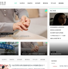 泡知生活 - 浸泡在知识的温泉、知晓生活百科