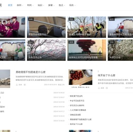 蔚成风气网