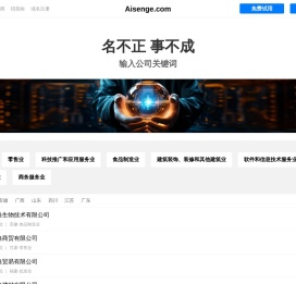 艾森格有限公司 - 复合肥料|控释肥料|微生物肥料|水溶性肥料