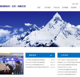 阿派斯科技（北京）有限公司