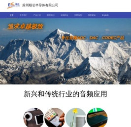 Everest Semiconductor