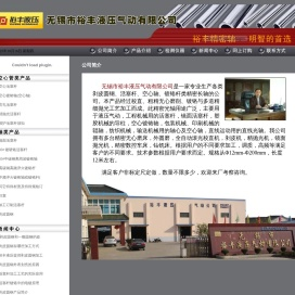 活塞杆|剥皮圆钢|空心轴|镀铬杆|无锡市裕丰液压气动有限公司