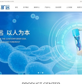 苏州旷远生物分子技术有限公司