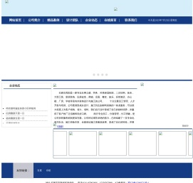 石家庄凤阳建筑装饰工程有限公司是一家专业从事土建工程  大型工装   新房装饰   旧房改造   商铺店面   餐饮娱乐  宾馆酒店 单位办公   学校等设计施工等的公司。公司十分注重企业开发管理、人才开发与培训，公司规模逐渐形成设计施工、主副材料采购等一条龙服务流程，在行业中形成了自己的独特优势，并赢得了客户的广泛信赖和良好口碑。
　　公司有各部门管理人员12人，持证上岗员工180多人，分项管理，分工明确，部门之间相相互监督，使公司协同服务机制更加完善。公司经过6年创业发展，形成了自己特有的企业文化，并逐渐形成一个规范化、现代化的服务企业 。
　　自公司成立以来，在以公司总经理为核心领导下 ，我公司奔着高标准要求自己，注重人才，尊重人才，充分发挥人才优势使企业近几年快速发展。公司始终以质量为本 以成取信 塌实做事 诚实做人 想到做到 说到办到为宗旨，以可靠的施工质量，很大限度满足客户的需求；公司以真诚的服务流程赢得了客户的广泛支持与赞赏。放眼未来，我们坚持客户至上 认真工作 热情服务的原则为广大新老客户提供一流的服务。
　　石家庄凤阳建筑装饰有限工程公司愿竭诚为您服务