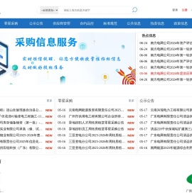 广西桂网供应链电子商务平台 - 打造卓越的物资供应链管理服务网络平台