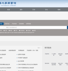 渤海大学图书馆