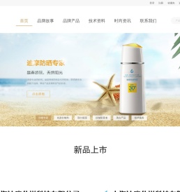 上海迪摩化学科技有限公司