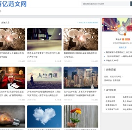 五百亿范文网 - 为您提供优质实用美文！