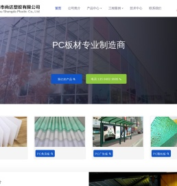 苏州市尚达塑胶有限公司