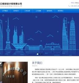 南通港口规划设计院有限公司