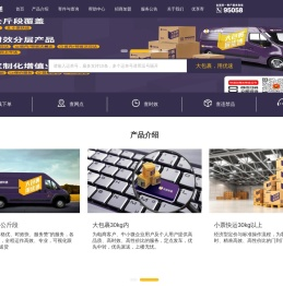 优速快递|大包裹，用优速