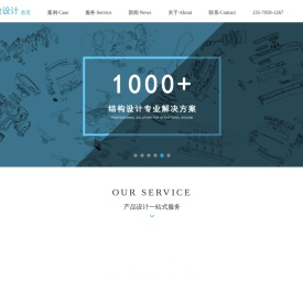 工业设计公司_产品设计公司_产品外观设计_产品结构设计-广州科途设计