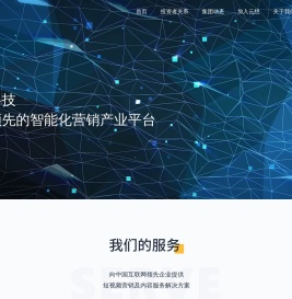 云想科技-智能化营销产业平台