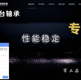 交叉滚子轴承|转台轴承|工业机器人轴承|谐波减速机专用轴承|交叉圆锥滚子轴承|鸿骏轴承|洛阳鸿骏精密机械有限公司_洛阳鸿骏精密机械有限公司