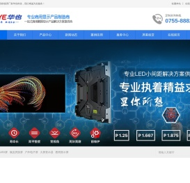 LED液晶拼接屏_LED大屏幕_LED柔性创意屏_LED电子屏租赁_异形创意LED广告屏出租定制_深圳华也科技有限公司