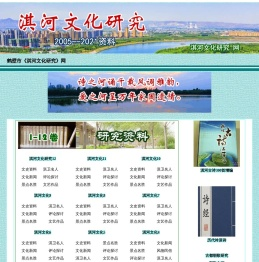 淇河文化研究