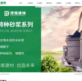 湖南德维新型建材有限公司