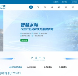 遥测终端机_5G/4G/北斗水利遥测终端RTU_智慧水利信息化系统平台_智慧水务解决方案提供商-计讯物联