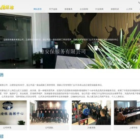 西安保镖公司-广州保镖公司-深圳保镖公司-远德安保服务有限公司