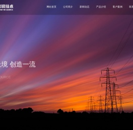 智慧能源-深圳鹏锐信息技术股份有限公司