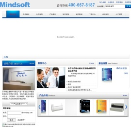 铭达软件 -- 专注服装鞋业行业软件研发与应用--全国咨询热线:400-667-8187