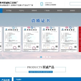 玻璃转子流量计_常州双诚热工仪表厂主打防腐型/LZB玻璃转子流量计_有机玻璃转子流量计