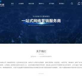 无锡据风网络科技有限公司-专业网络营销服务公司-网络营销代运营服务